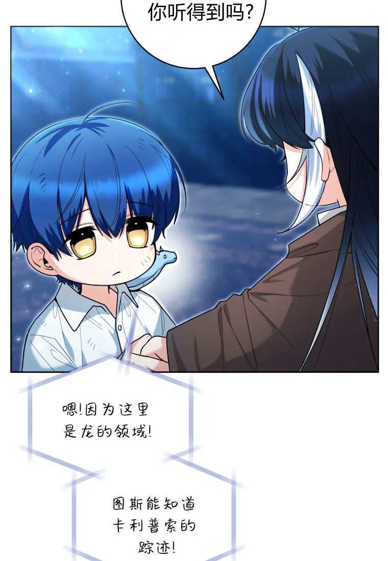 第44话 第8页