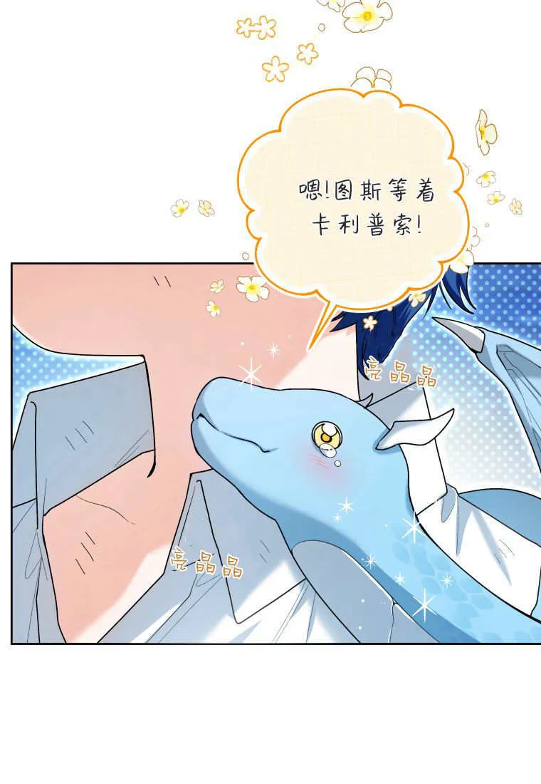第44话 第11页