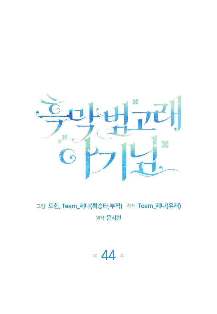 第44话 第16页