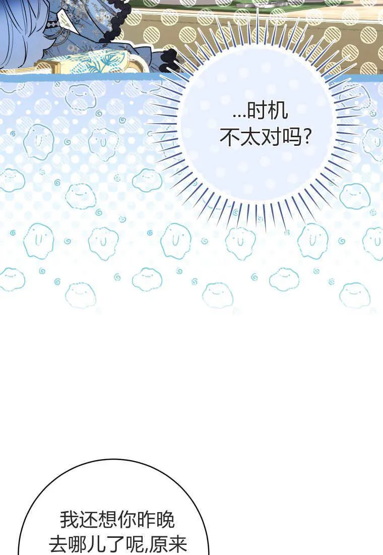 第44话 第25页
