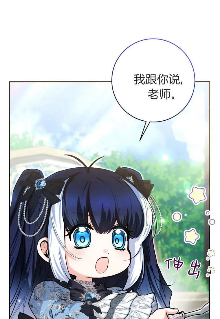 第44话 第30页