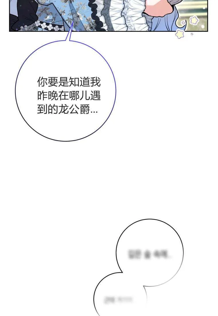 第44话 第31页
