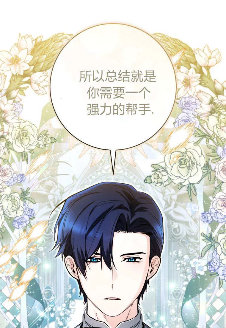 第44话 第37页