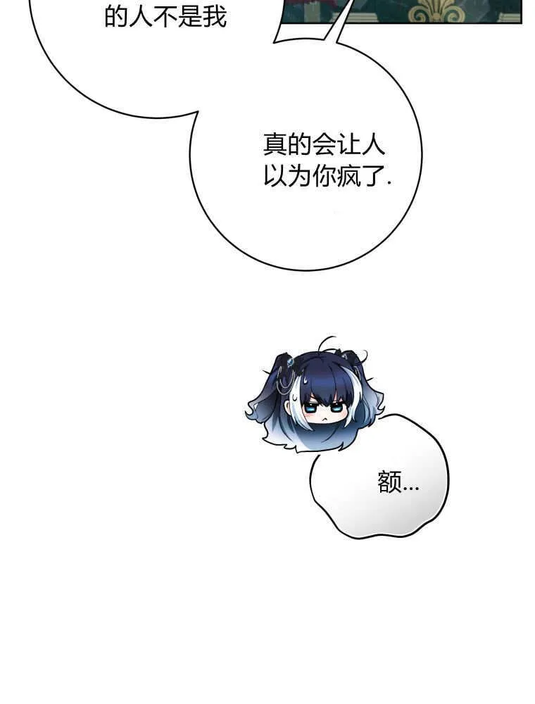第44话 第43页