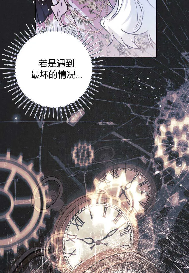 第44话 第54页