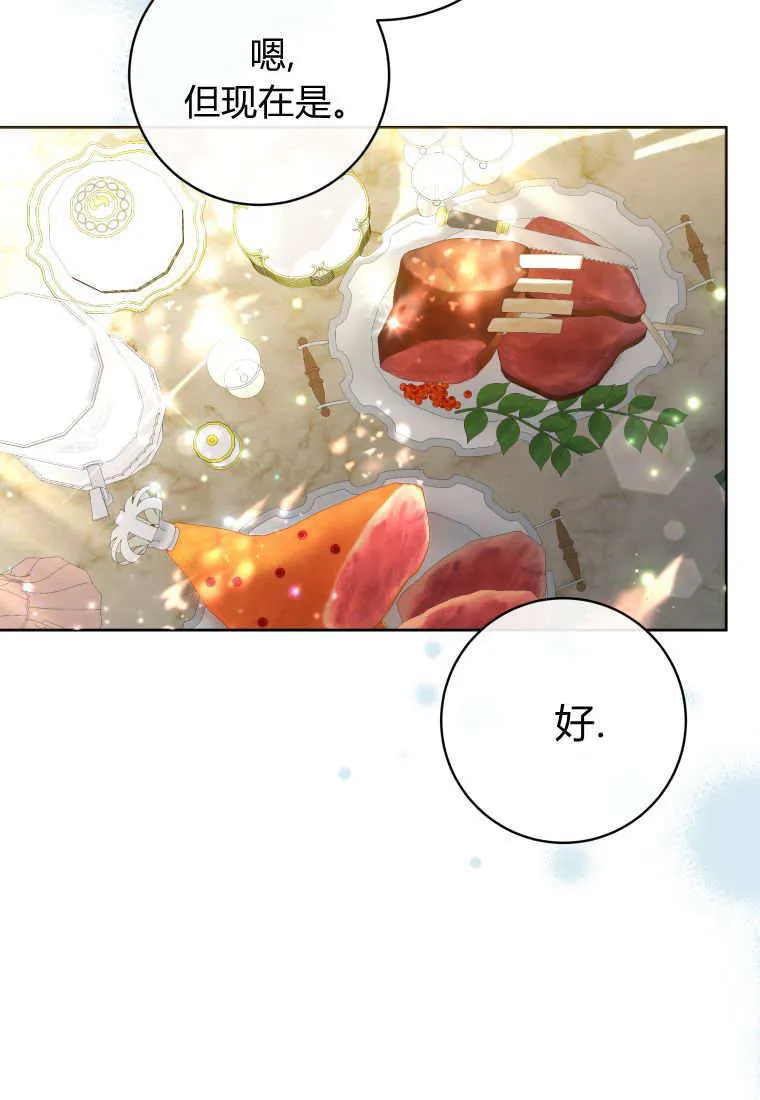 第44话 第61页