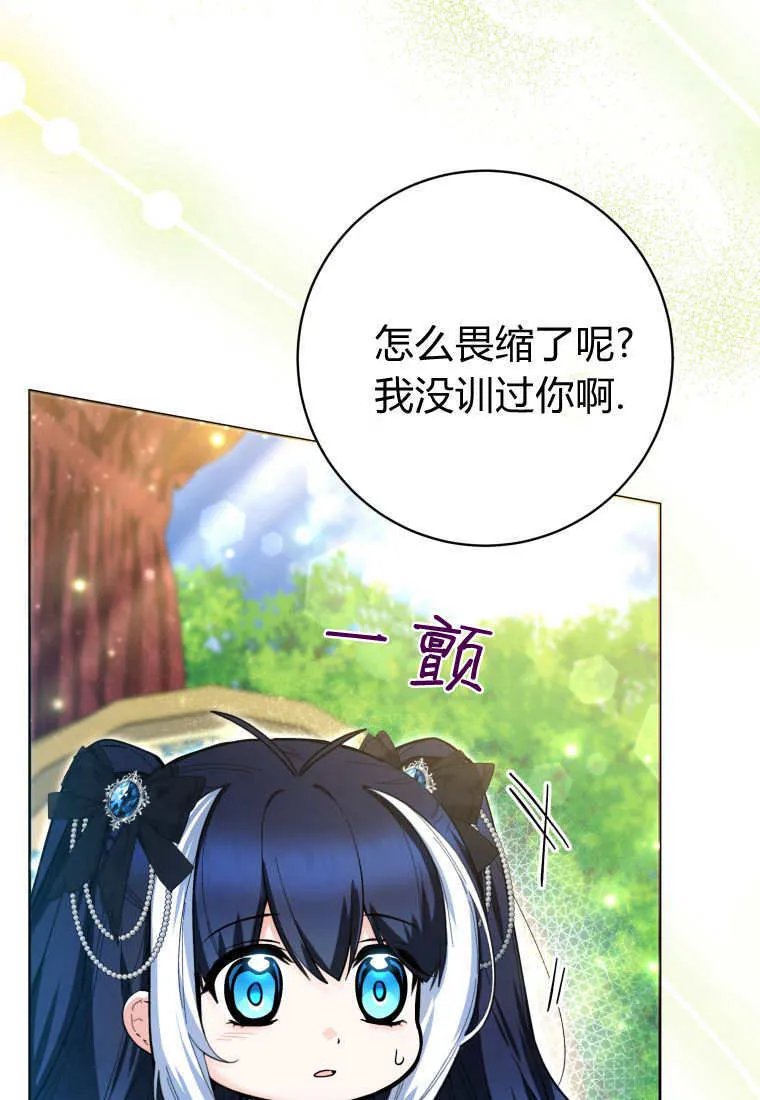 第44话 第72页
