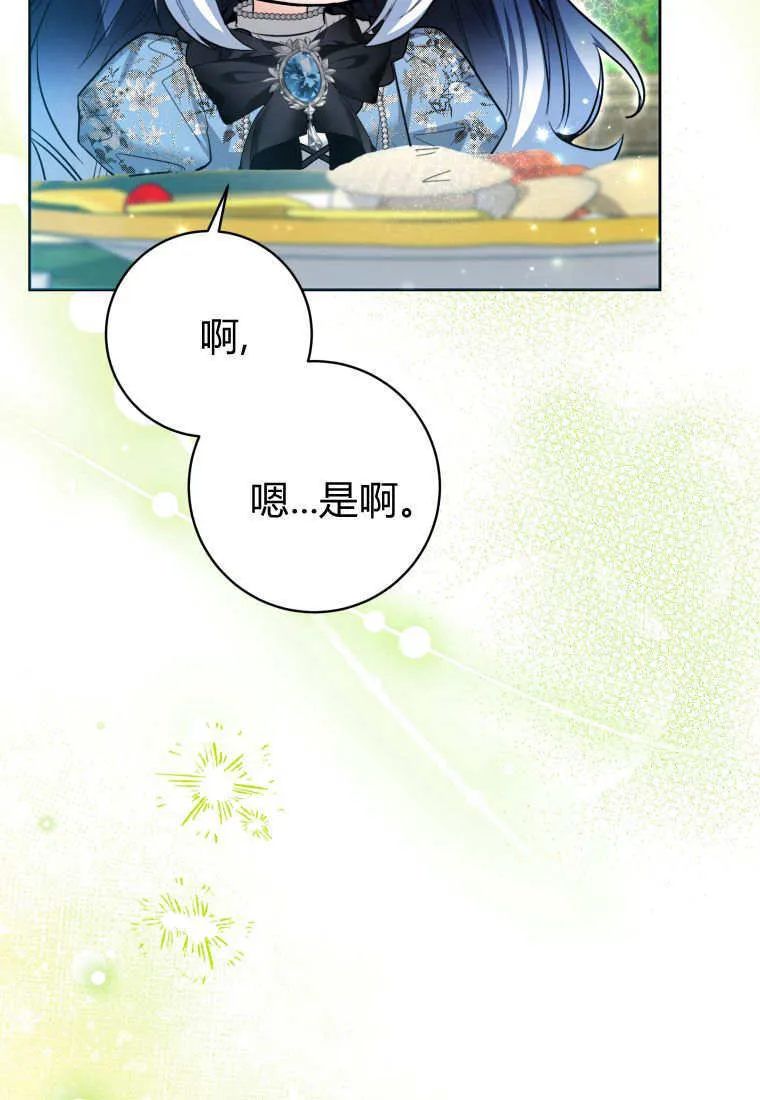 第44话 第73页