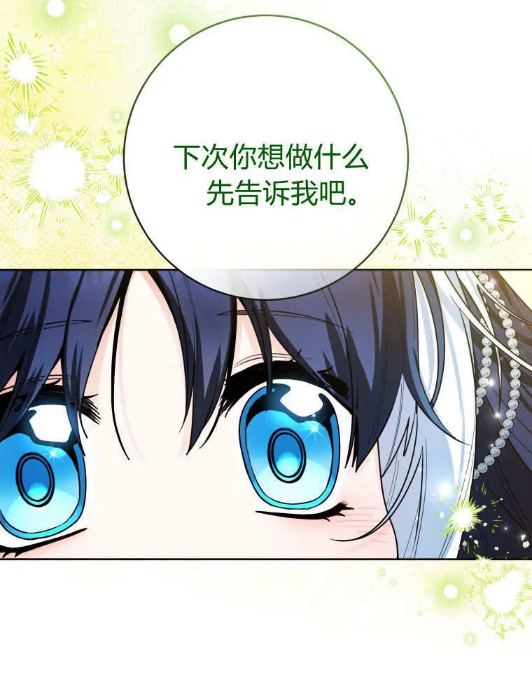 第44话 第74页