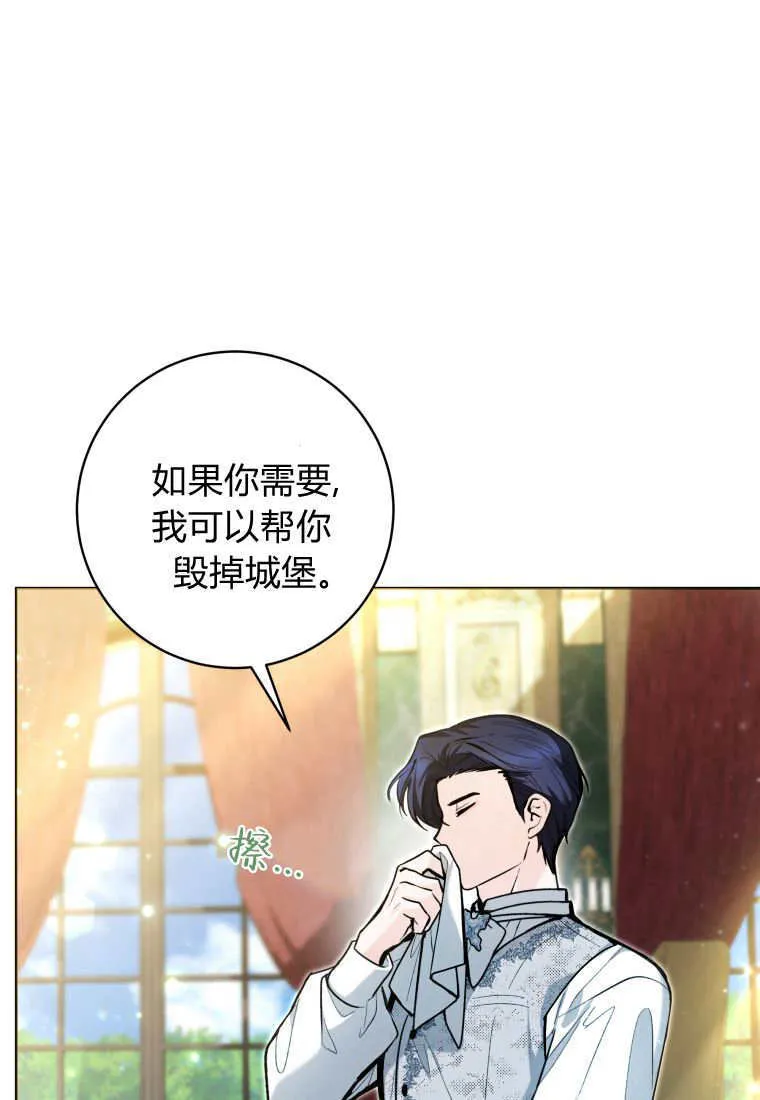 第44话 第75页