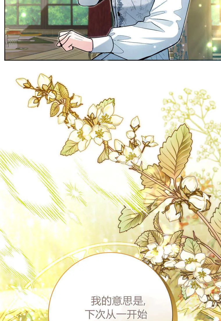第44话 第76页