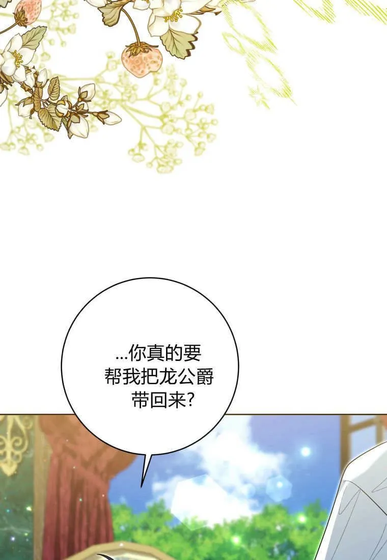 第44话 第79页