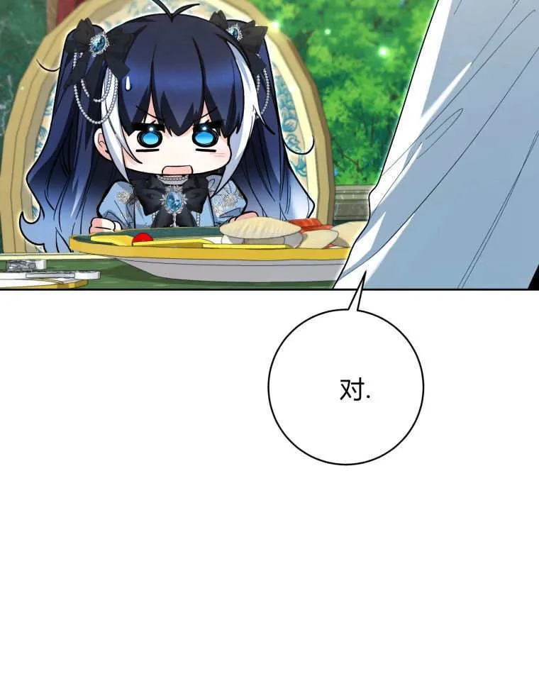 第44话 第80页