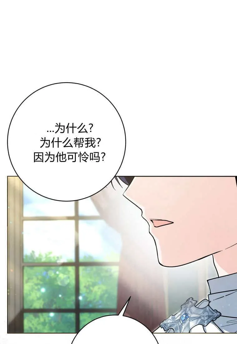第44话 第81页