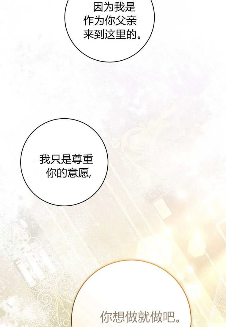 第44话 第82页