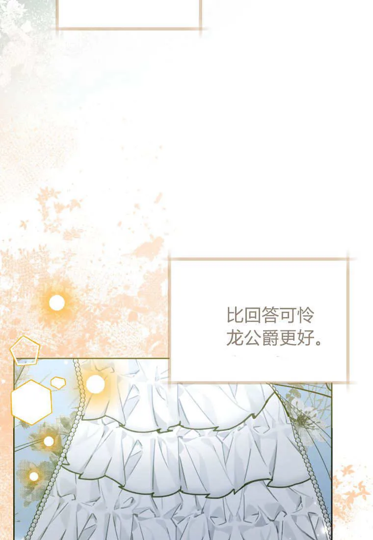 第44话 第86页