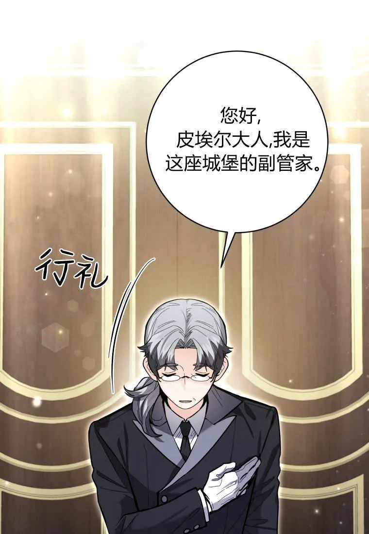 第44话 第102页