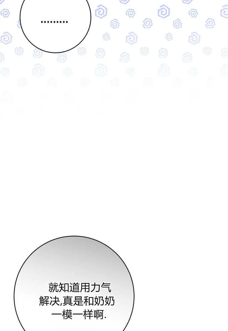 第44话 第122页