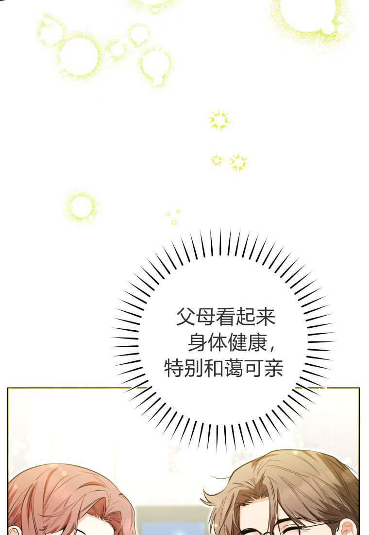 第49话 第9页