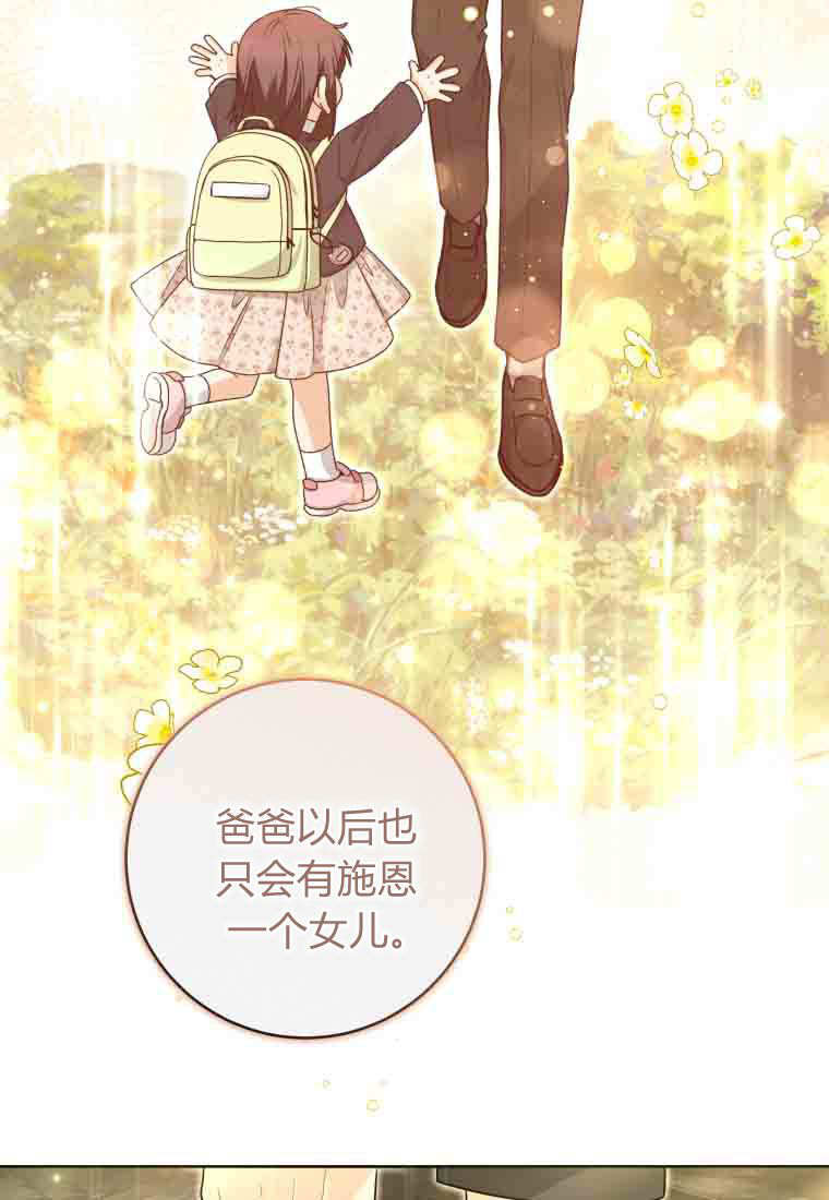 第49话 第20页