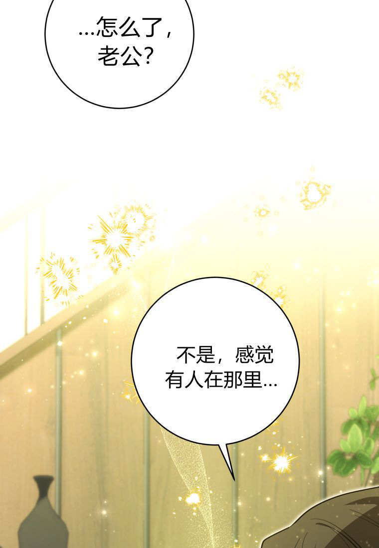 第49话 第70页