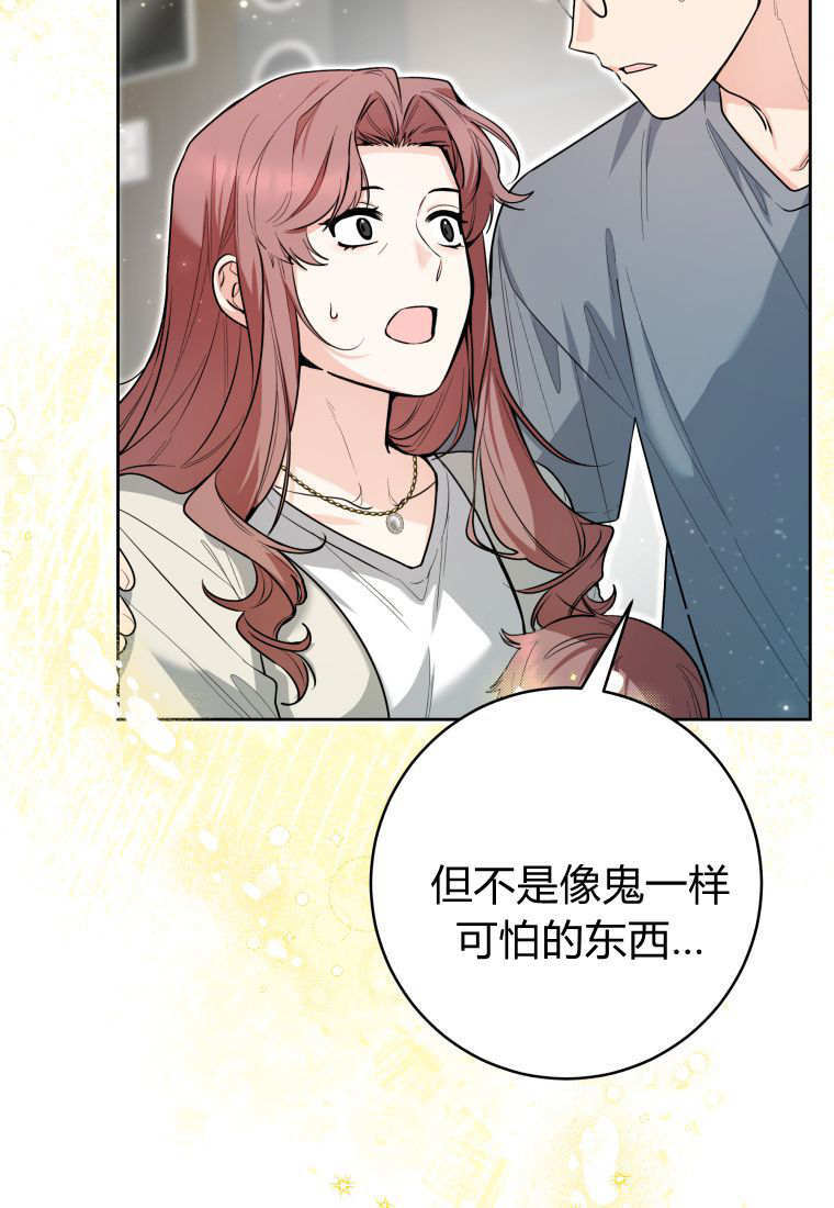 第49话 第73页