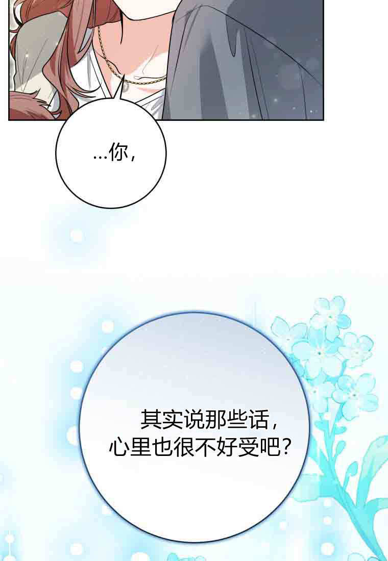 第49话 第76页