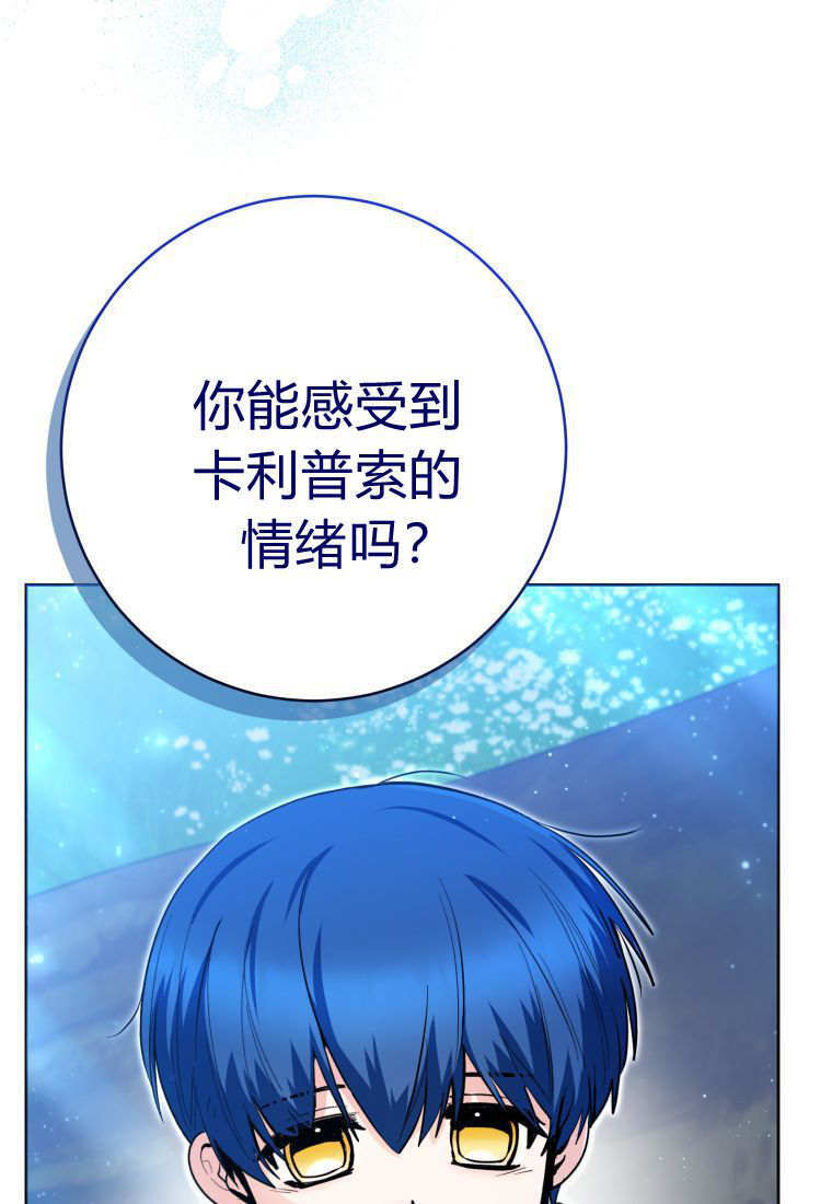 第49话 第116页