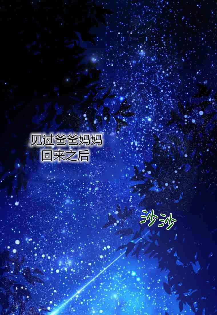 第50话 第1页