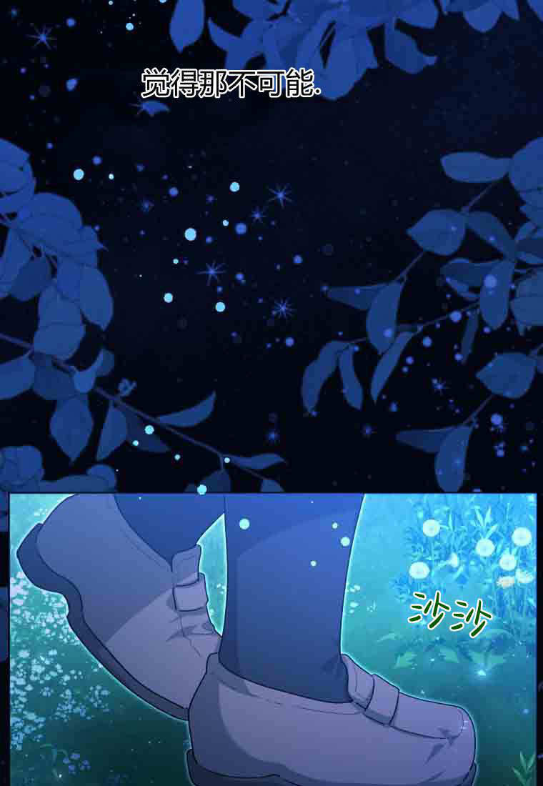 第50话 第3页