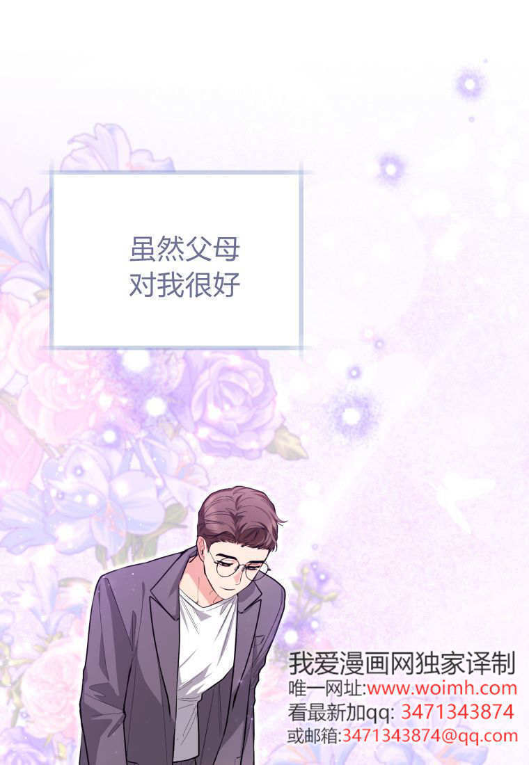 第50话 第7页