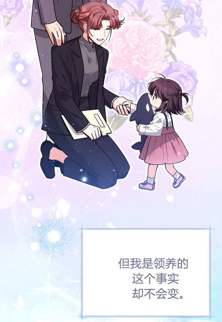 第50话 第8页