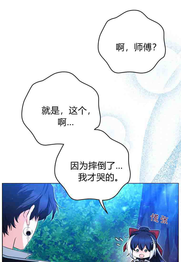 第50话 第38页