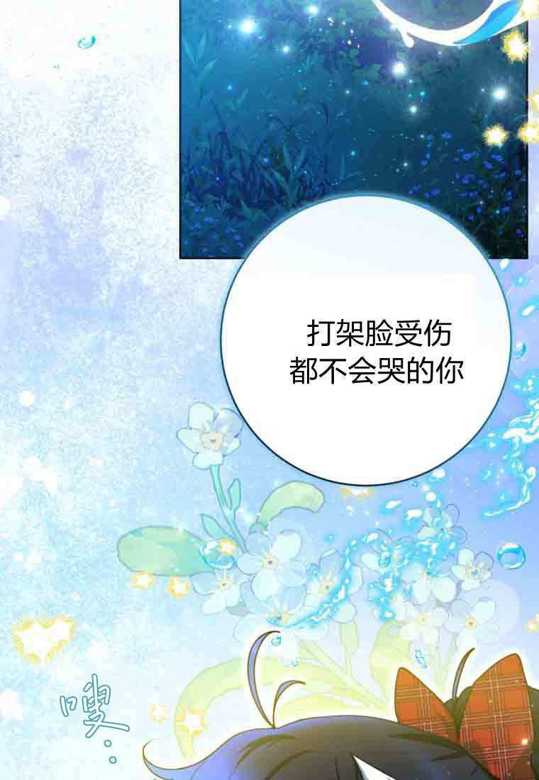 第50话 第42页