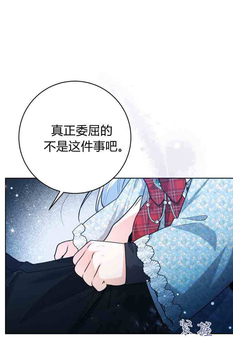 第50话 第61页