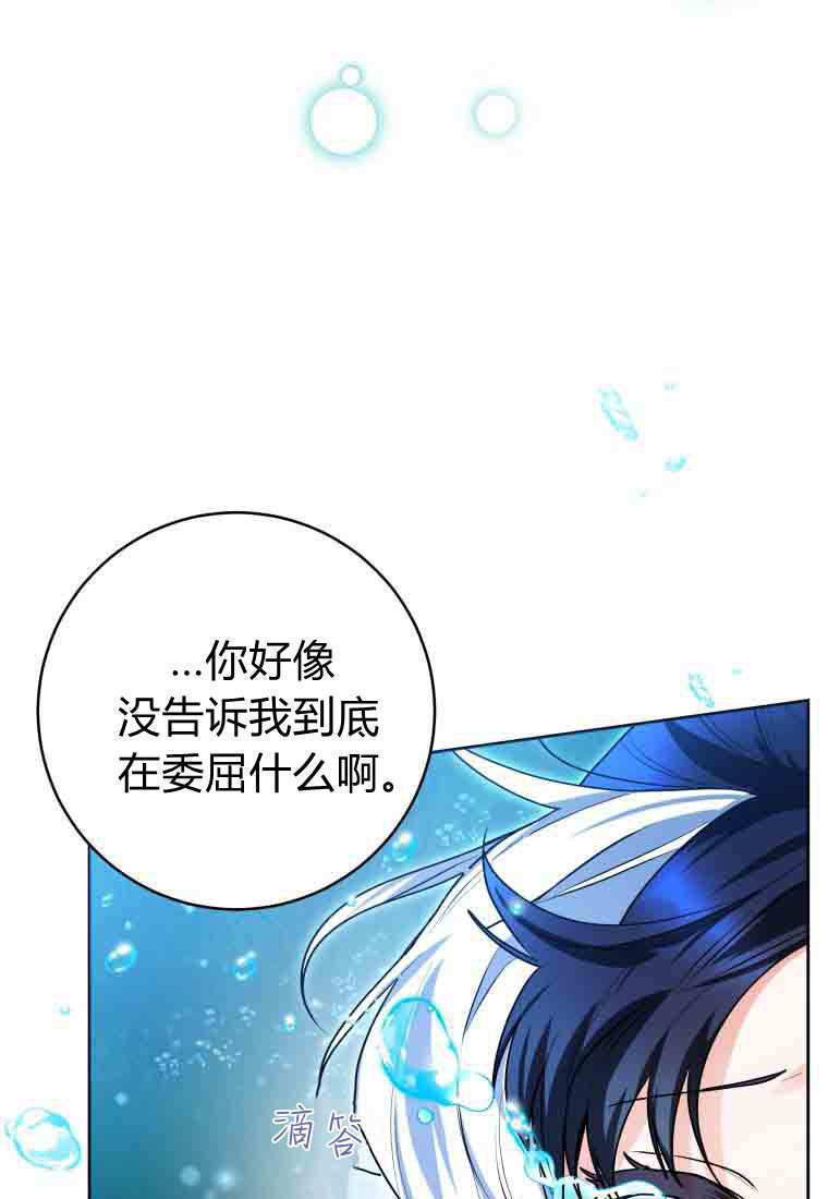 第50话 第71页