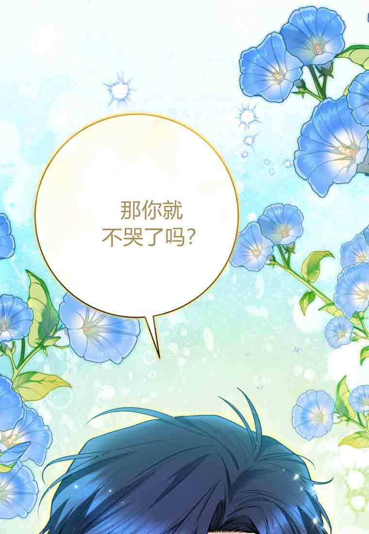 第50话 第74页