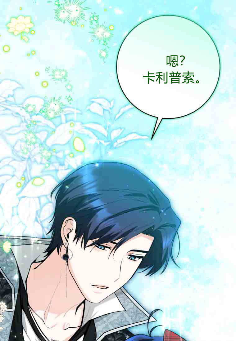 第50话 第80页