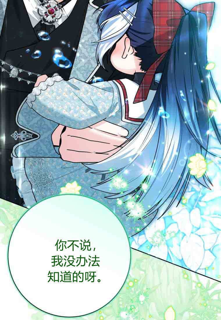 第50话 第81页