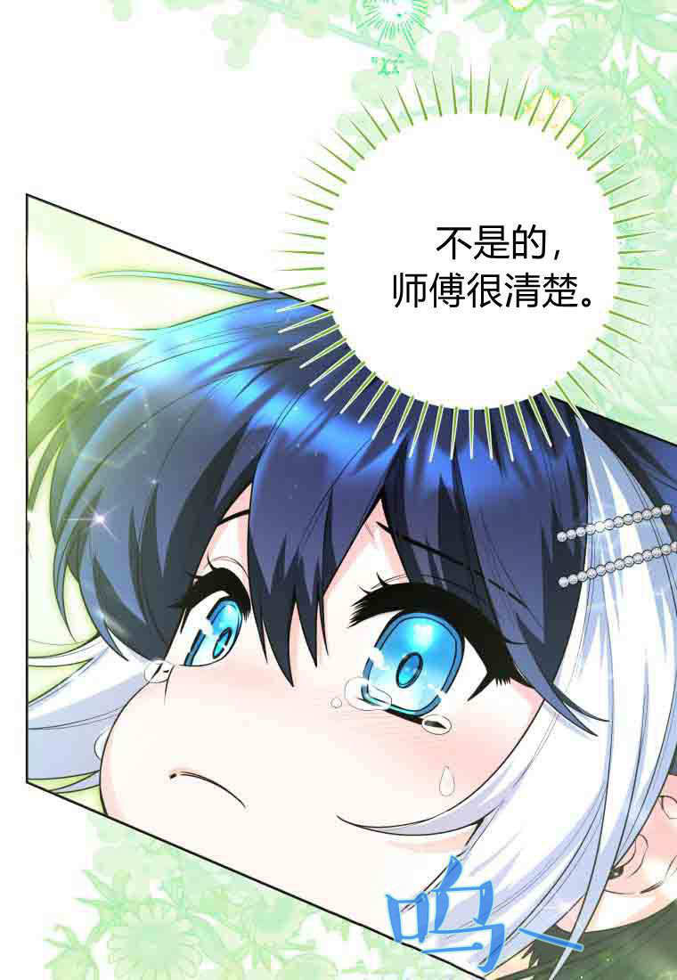 第50话 第82页