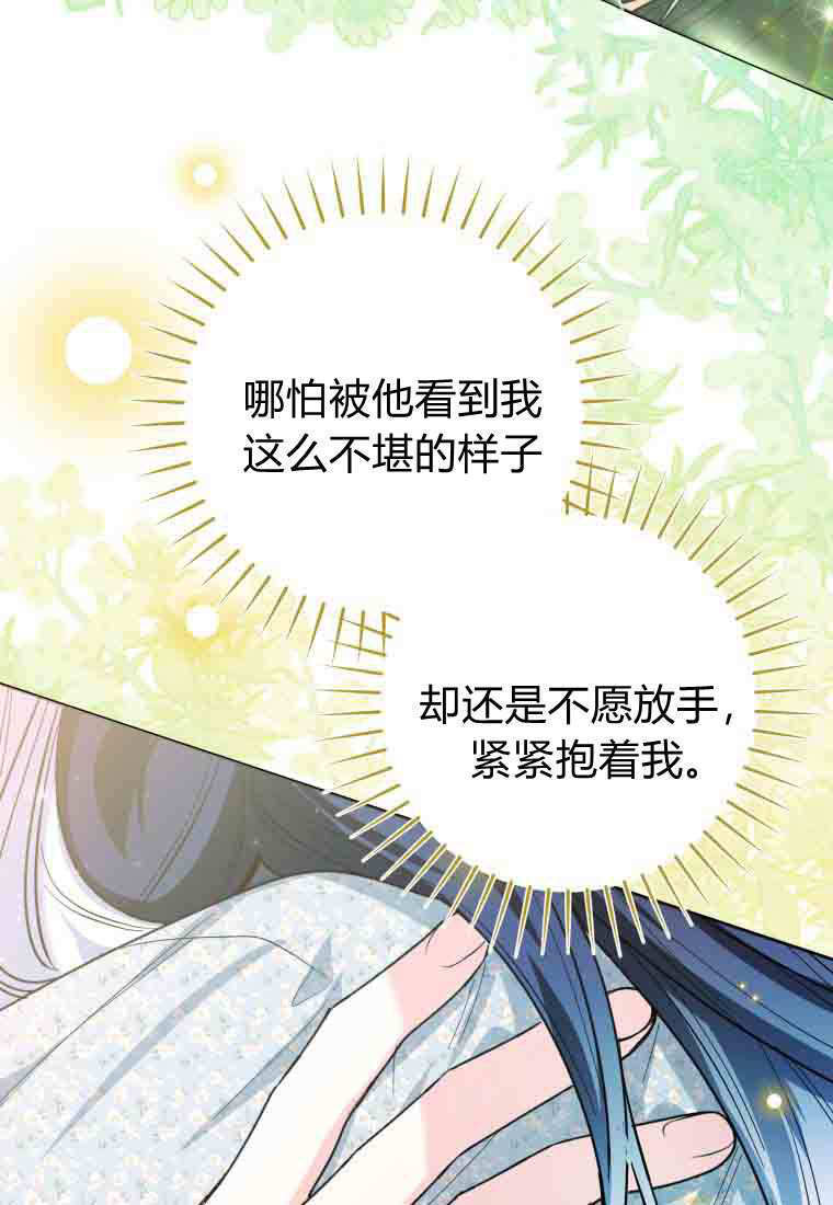 第50话 第83页