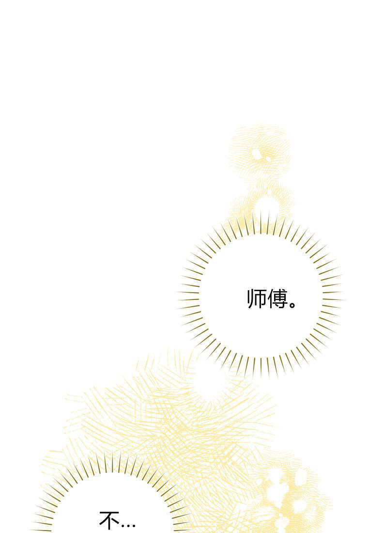 第50话 第87页