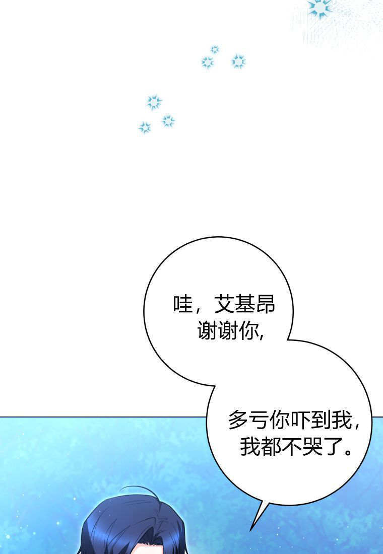 第50话 第133页
