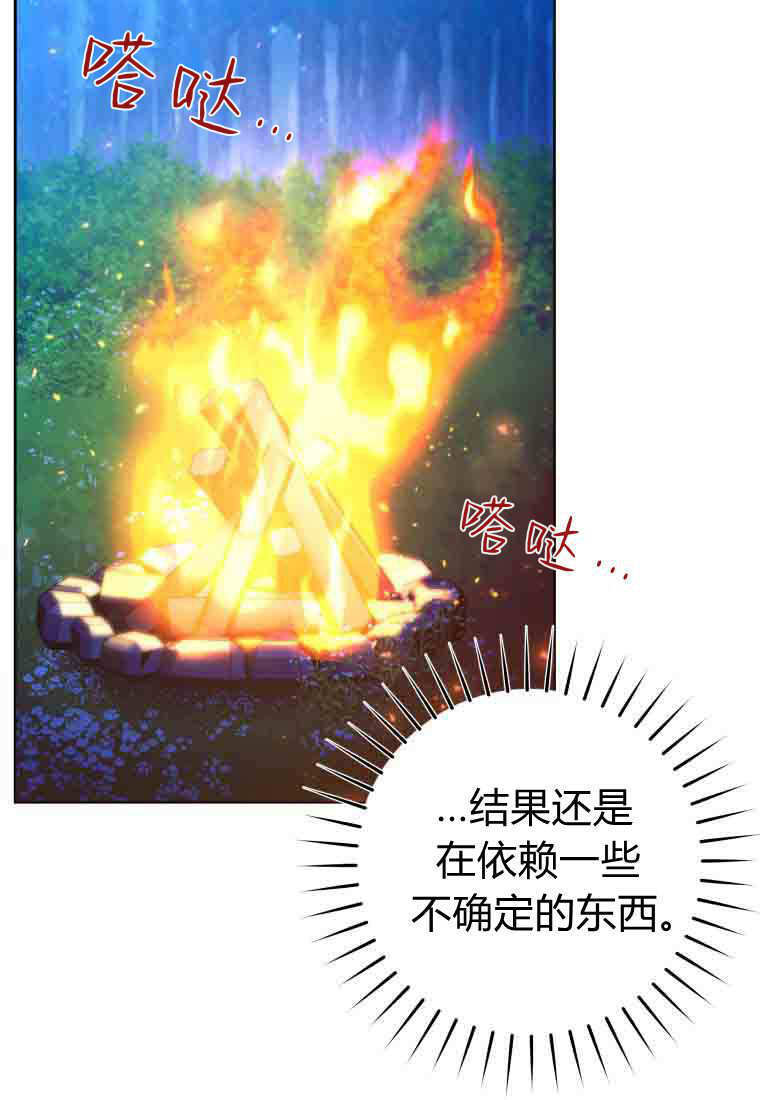 第50话 第138页