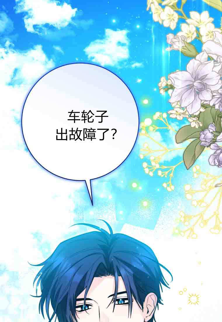 第51话 第2页