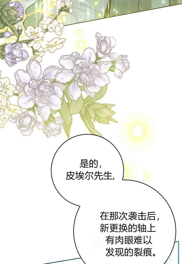 第51话 第4页