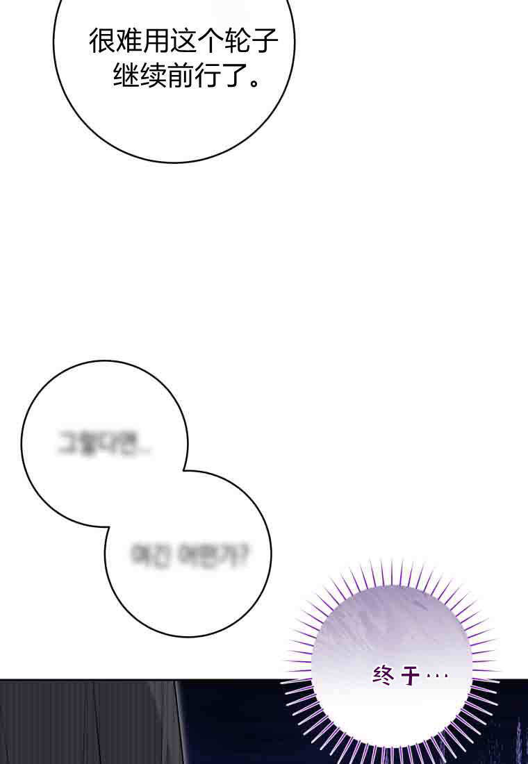 第51话 第6页