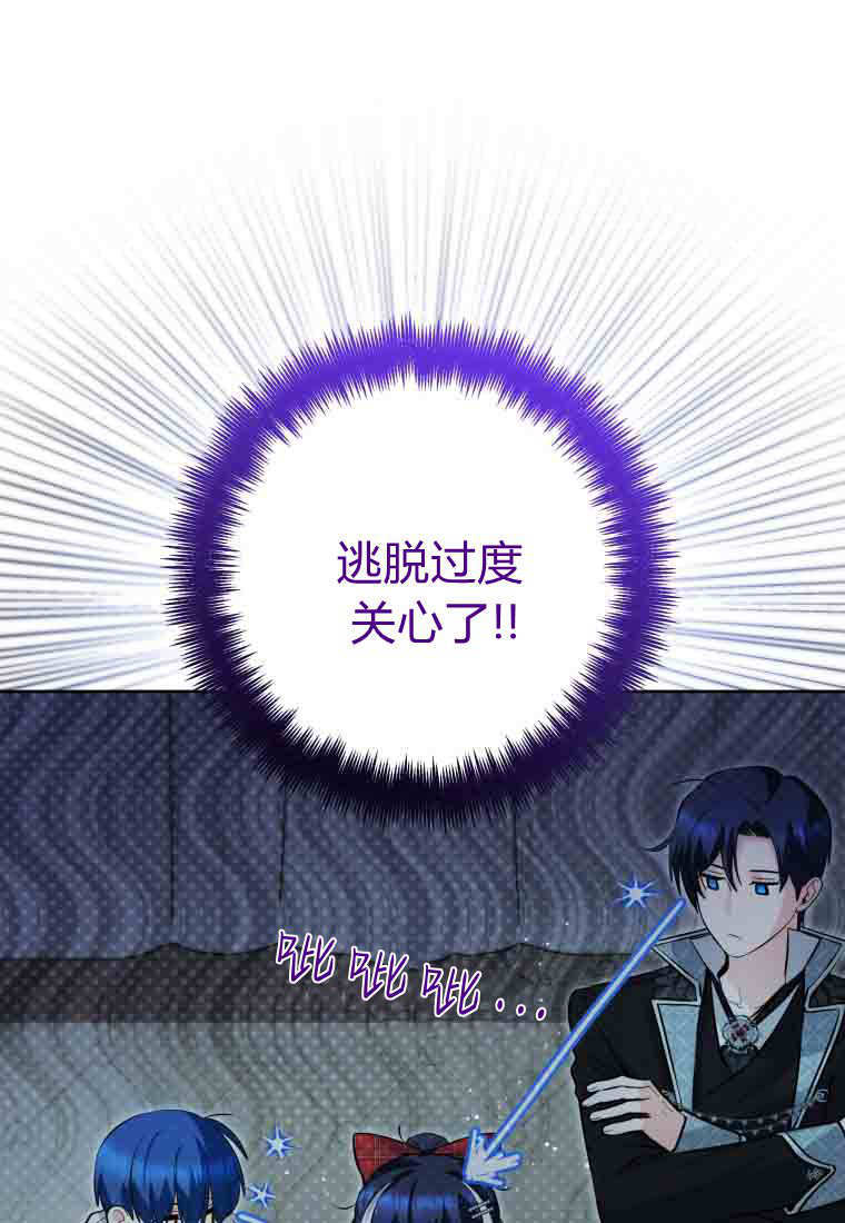 第51话 第8页