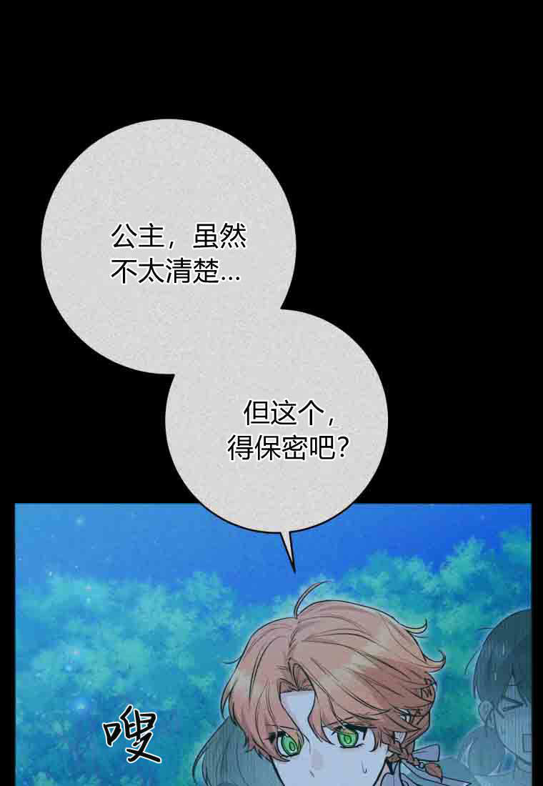 第51话 第20页