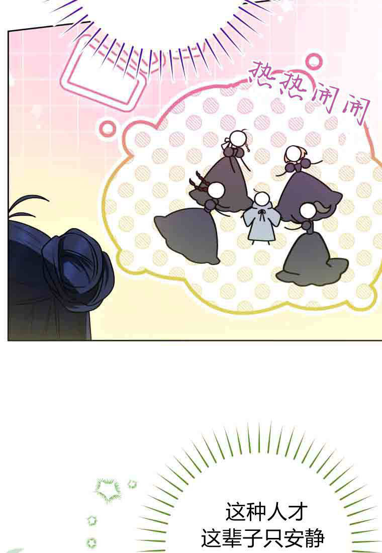 第51话 第30页